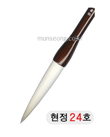 한문용/중급  현정필 24호