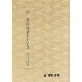운림당(전서)  (46)이양빙전서천자문 (李陽氷篆書千字文)