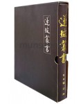 대경출판사 연파총서(蓮坡叢書)