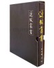 대경출판사 연파총서(蓮坡叢書)