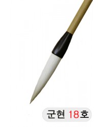 한문용/중고급  군현필 18호