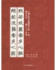 이화문화출판사 8체 반야바라밀다심경(3.예서체 4.호태왕비체)