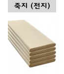 크기70X135cm  발묵潑墨-2단계  수제 죽지(竹紙)  전지 100장