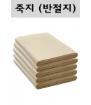 크기35X135cm  발묵潑墨-2단계  수제 죽지(竹紙)  반절지 100장