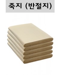 크기35X135cm  발묵潑墨-2단계  수제 죽지(竹紙)  반절지 100장