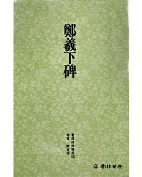 운림당 필방  서도기법강좌 해서 (15)정의하비