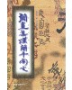 이화출판사 한간천자문 漢簡千字文