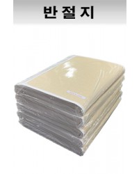 크기35X135cm 발묵潑墨-3 한연지韓鍊紙 반절지-100장