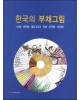 이화문화출판사 한국의 부채그림