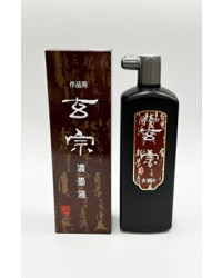 500cc작품용 현종 농묵액