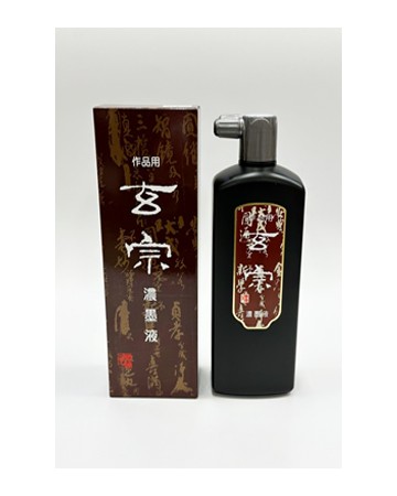 500cc작품용 현종 농묵액