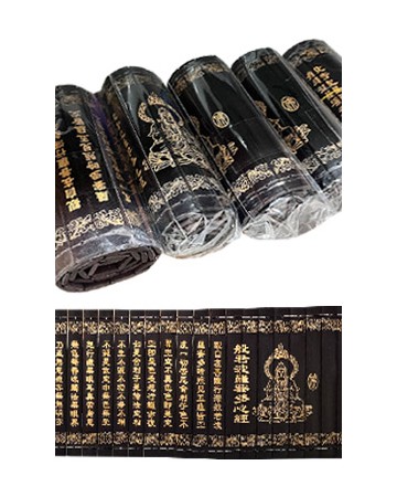 70x20.5cm  반야심경 목간