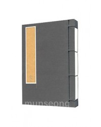 크기15X21cm 한지방명록中