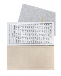  반야심경 따라쓰기