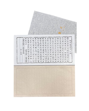  반야심경 따라쓰기