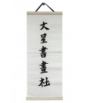 폭 35cm  작품걸이대