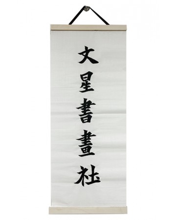 폭 35cm  작품걸이대