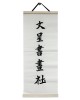 폭 35cm  작품걸이대