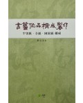 서예작품구성 제작방법 반절지.전지.국전지
