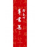 예다겸   예다겸 초서집