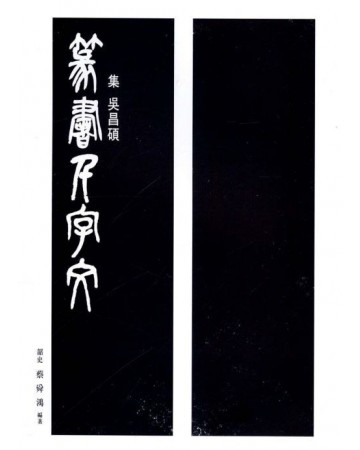 이화문화출판사 집 오창석 전서천자문