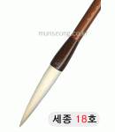 特고급양모 세종世宗18호