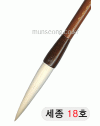 特고급양모 세종世宗18호