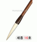 特고급양모 세종世宗16호