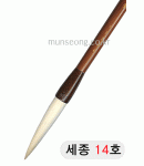 特고급양모 세종世宗14호