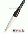 고급붓/105mm 해광필20호