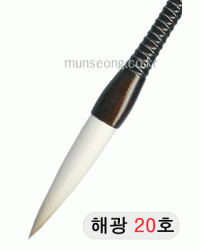 고급붓/105mm 해광필20호