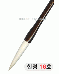 국한문/중급  현정필 16호