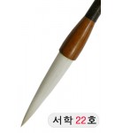 중급/추천/115mm  서학(西鶴)22호