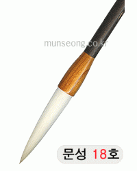 초급용/95mm  문성필(장현필) 18호