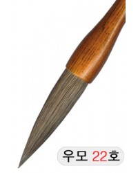 22X113mm 경호/액필 우모필22호