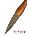 직경22호X90mm 단봉/경호/겸호 우모필22호