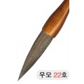 직경22호X90mm 단봉/경호/겸호 우모필22호