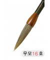 직경16호X65mm 단봉/경호/겸호 우모필16호