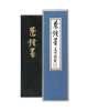 16X4.5X2cm 대형/중급용 창연蒼煙