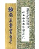 18X4.5X1.9cm 중국/연한색 철제옹特大