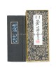 7.5X3X0.8cm 일본/푸른색 청먹蒼苔小