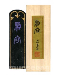 17.6X4.5X2cm 대형/작품용 처용大