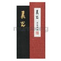 18X4.2X1.6cm 일본/작품용 소광먹