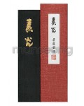 18X4.2X1.6cm 일본/작품용 소광먹