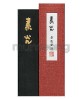 18X4.2X1.6cm 일본/작품용 소광먹