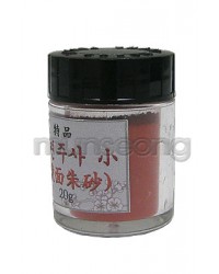 20g 경면주사小 (鏡面朱沙小)