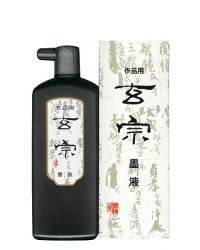 작품용/일본 현종玄宗-大