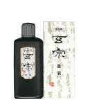 작품용/일본 현종玄宗-小