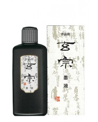 작품용/일본 현종玄宗-小