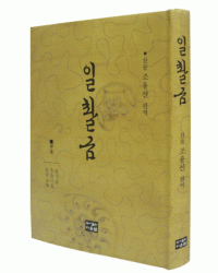 다운샘 산돌 조용선 일촬금